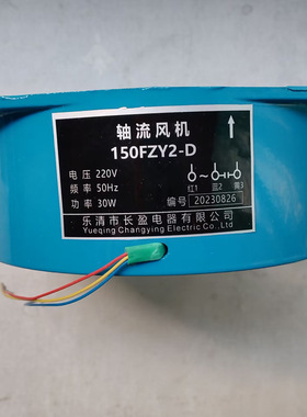 A20,风机 AC220V FZY 蓝色小型工频轴流散热风扇 150FZY2-D