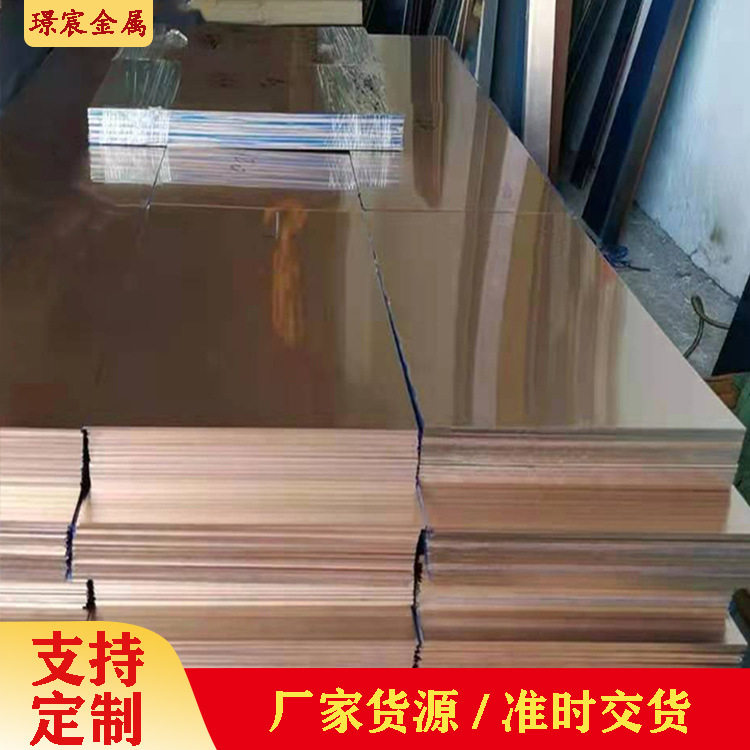 厂家T2紫铜板大规格光亮厚板墙面雕刻用紫铜板地标用板非标可