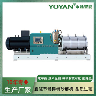 1000L直驱系列节能棒销式砂磨机磷酸铁锂 磷酸锰铁锂 电解液 隔膜