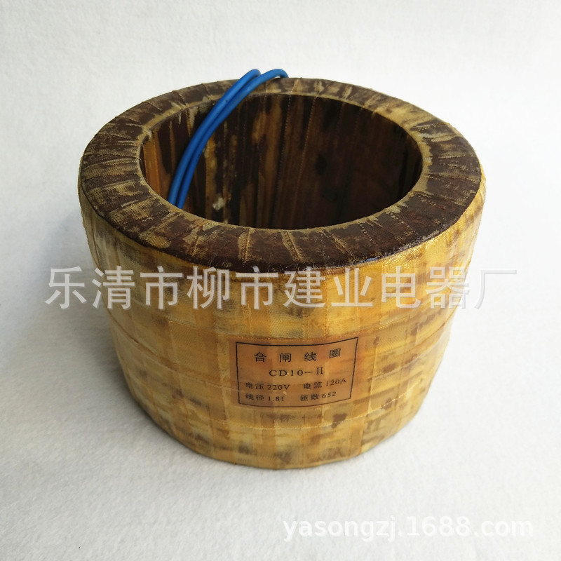 合闸线圈 CD10-I 电磁操作机构线圈 220V合闸线圈
