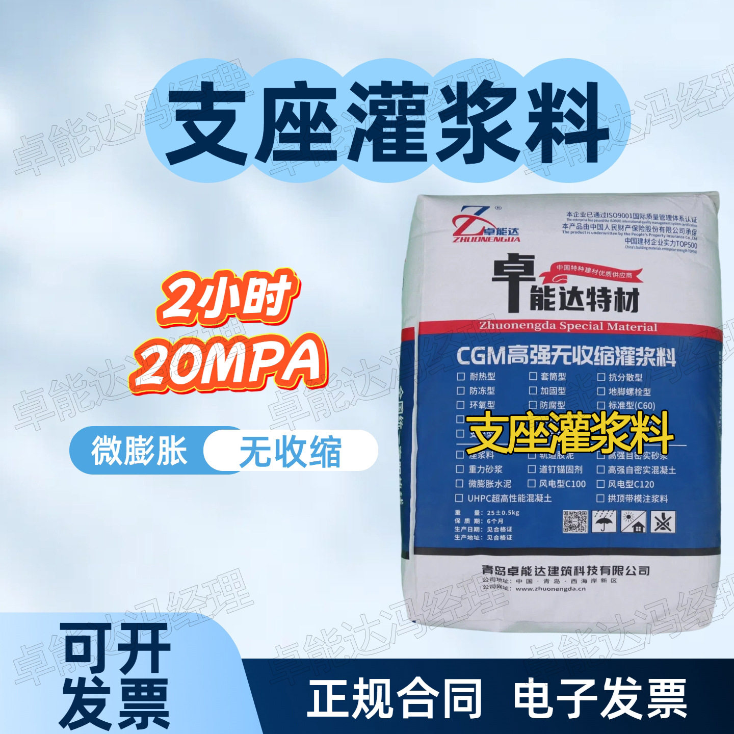 桥梁支座灌浆料C50M50桥梁承台早强速凝快干自流平灌浆料支座砂浆