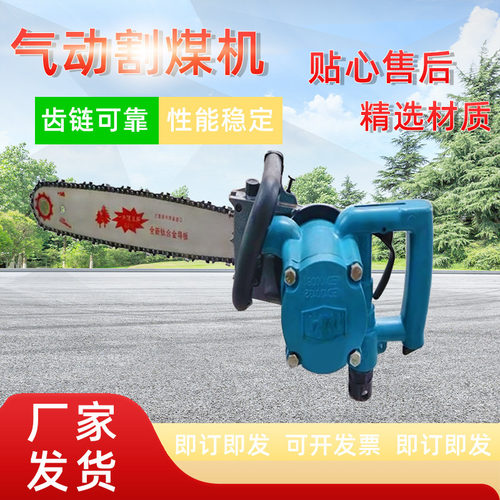 气动链锯FLJ-400矿用手提风动链锯厂家汽油链锯矿用煤炭切割机