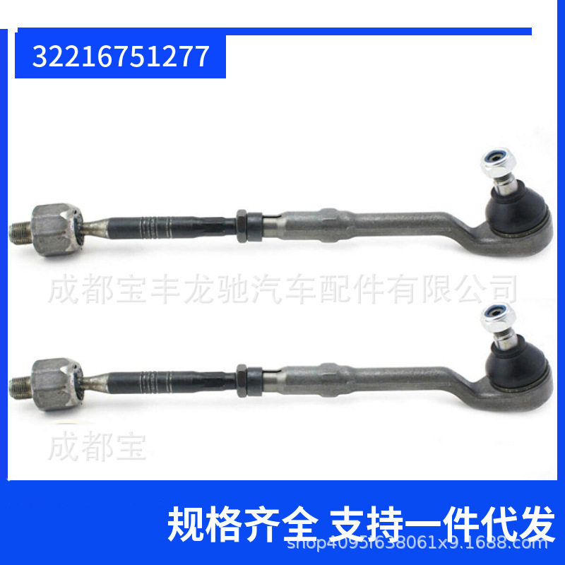 适用于宝马X5 E53方向机拉杆球头 转向横拉杆32216751277