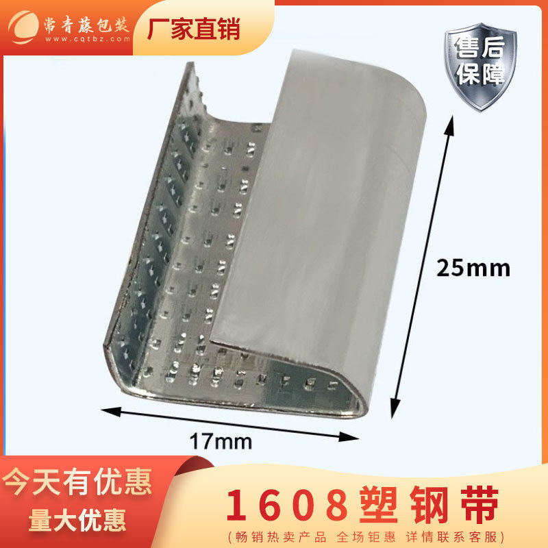 湖北武汉塑钢打包扣厂家 铁皮打包扣批发 PET打包带专用捆扎扣