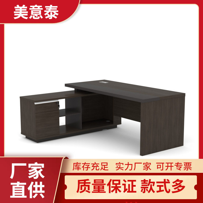 直销简约现代单人班桌老板加厚大班台主管经理办公桌主管桌行政台