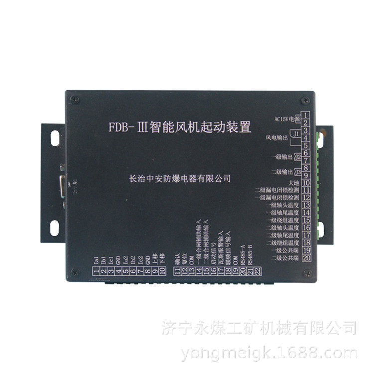 FDB-III智能风机启动装置  中安电气矿用保护器,电子元器件市场,电线扎带/束线带,淘宝优惠券,粉丝福利购,淘宝优惠卷