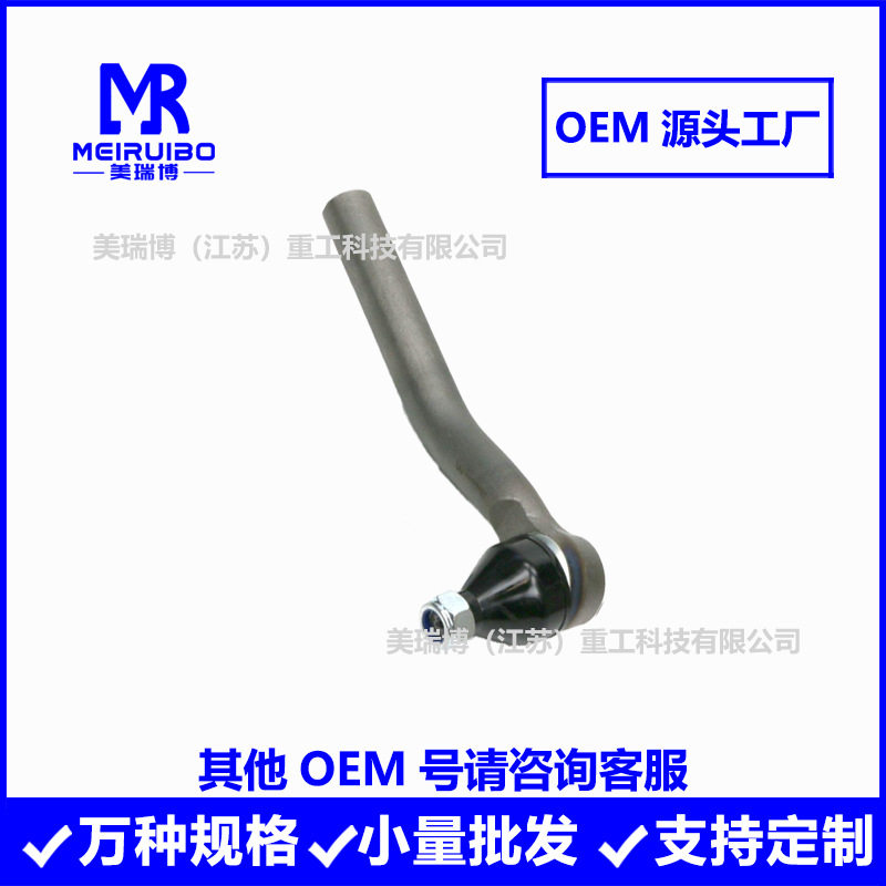 0501209903 0501209902农机用带弯球头转向拉杆厂家