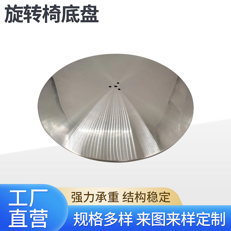 不锈钢底座简约旋转椅底盘家用家具五金桌腿圆形金属圆盘厂家直销