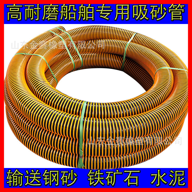 供应125mm规格黄色加强筋PVC吸砂PVC波纹软管进口喷砂pvc塑料软管