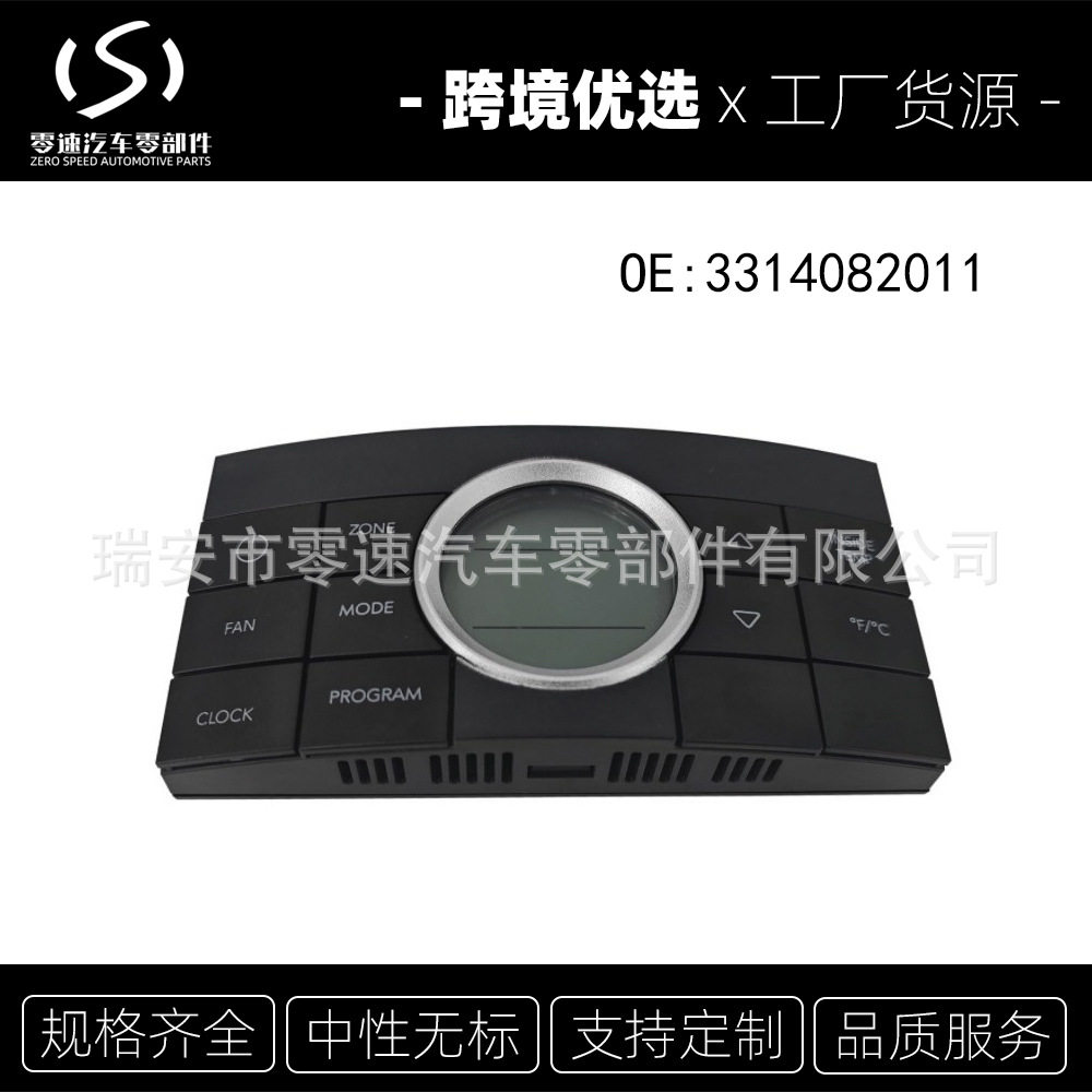 33140820003314082011恒温器温度控制面板黑色适用房车