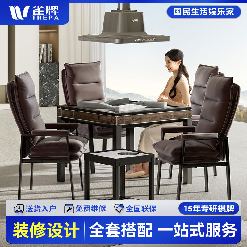 【商用组合】全自动麻将机棋牌会所专用低音餐桌两用麻将桌