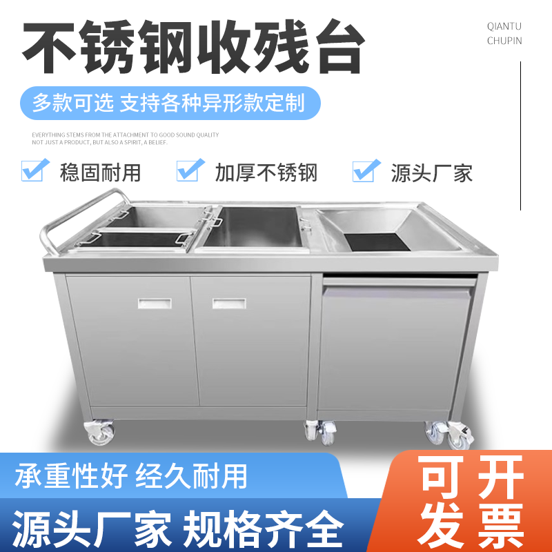 定制商用不锈钢二合一收残车泔水台多功能移动台垃圾车残食车跨境