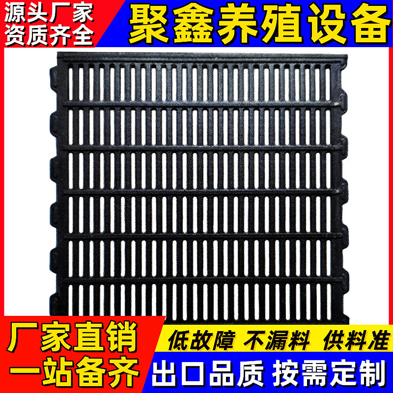 母猪三棱钢漏粪板 仔猪塑料漏粪板母猪产床保育板育猪用钢铁丝网