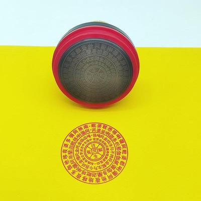 往/生加解/冤咒二合一自动出油光敏印章5公分