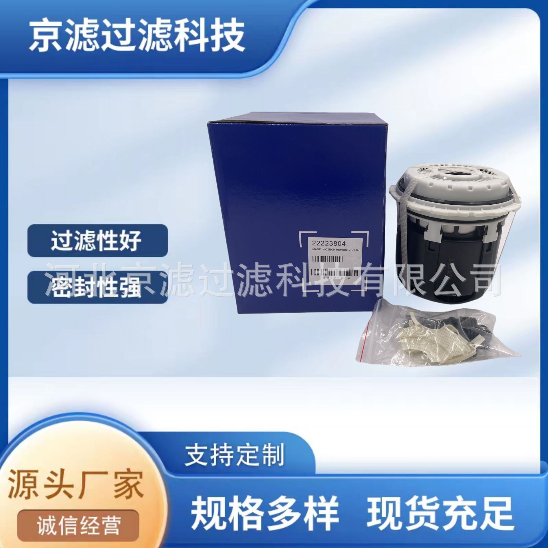 22223804空气干燥器工程机械设备卡车泵车发电机组干燥器滤清器