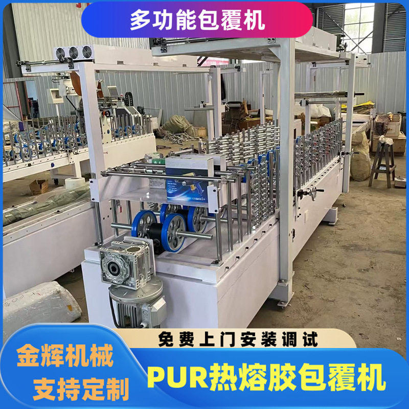 木格栅金属膜包覆机 自动接膜断膜 PUR在线集成墙板线条覆膜机