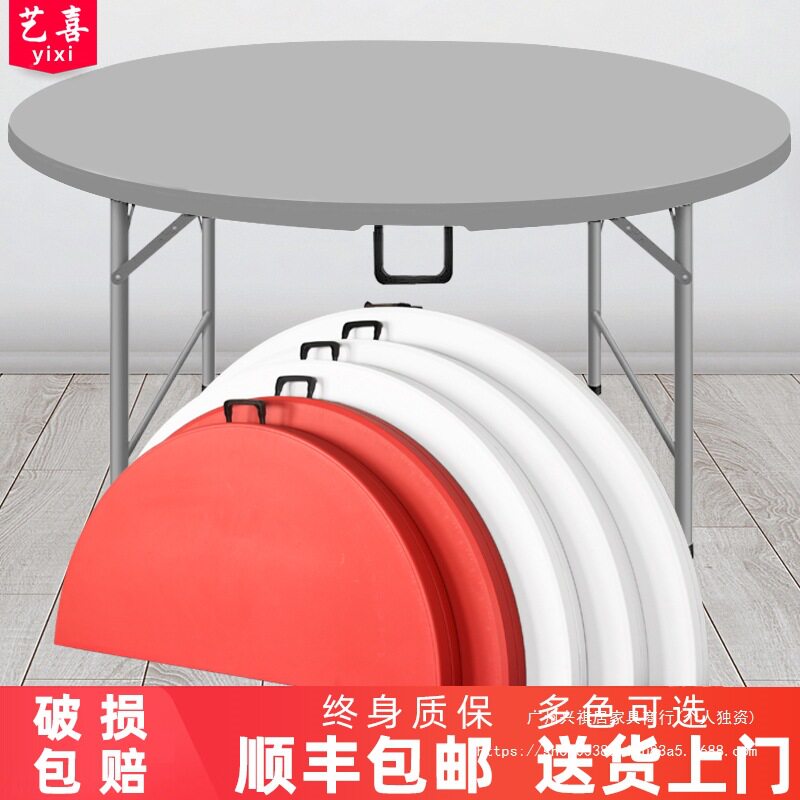 可收折叠圆桌餐桌家用圆形塑料大圆台园桌面椅桌吃饭桌拆叠桌子