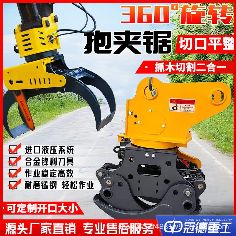挖机锯树机高空作业伐树机360度旋转全自动伐木机大型伐树设备