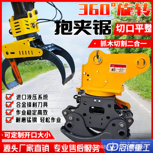 挖机锯树机高空作业伐树机360度旋转全自动伐木机大型伐树设备