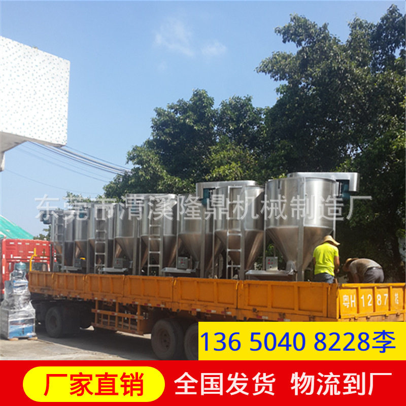 立式加热干燥搅拌机 PP塑胶拌料桶 颗粒料混合机 熔喷原料拌料机