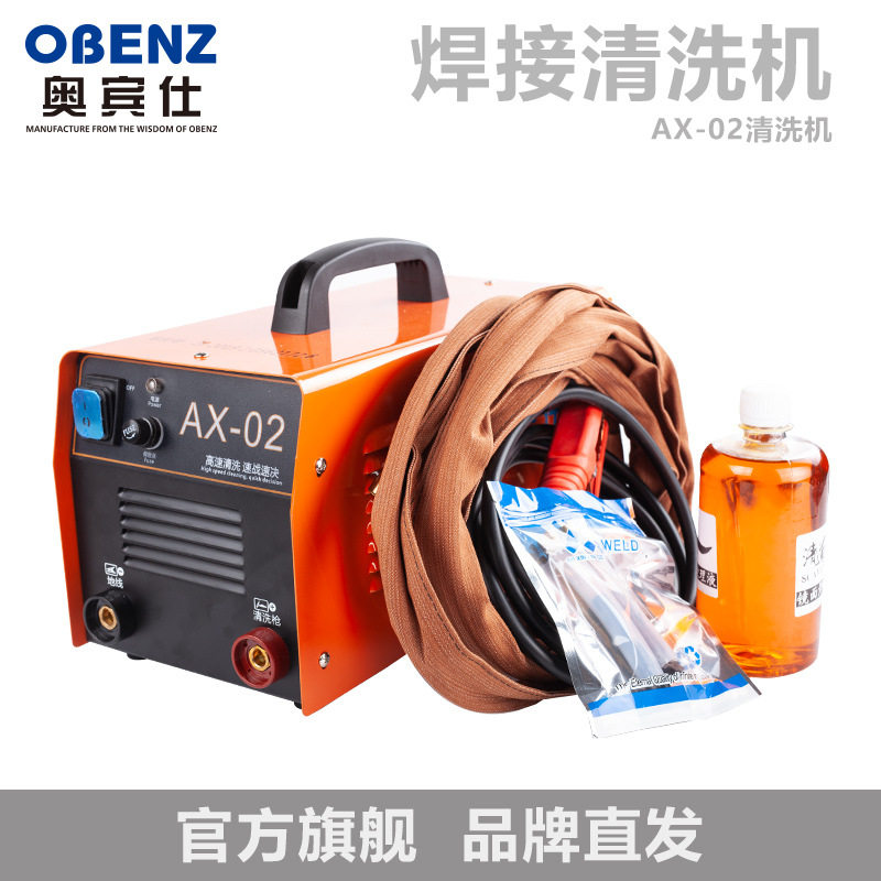 奥宾仕不锈钢毛刷焊道处理机毛刷抛光机氩焊焊缝毛刷清理机清洗机
