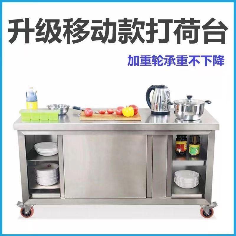 轮子款多功能橱柜特厚商用二层拉门夜市工作台不锈钢打荷台儿童