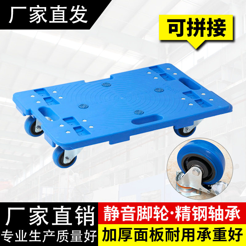 塑料平板乌龟车静音万向轮周转车可拼接手推车拉货加厚省力物流车