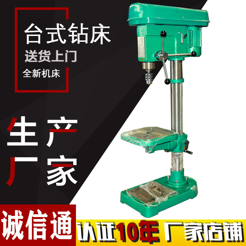 直销工业钻床LT-32工业台钻钻孔直径32mm重型台式钻床打孔机