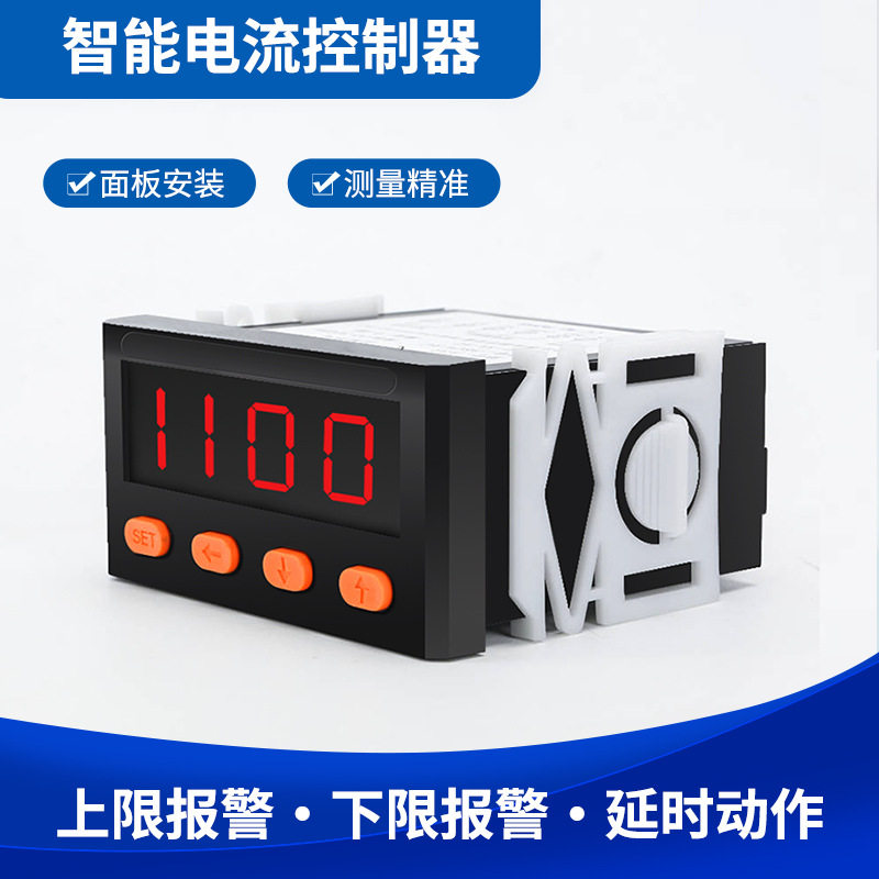 丰七牌A31数显开关量电流表上下限报警给料机输送带控制智能数显