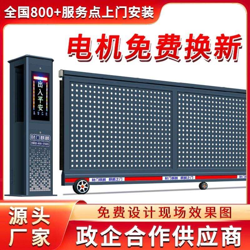 临沂市财门麒麟电动平移门无轨伸缩门工厂大门庭院折叠门供应