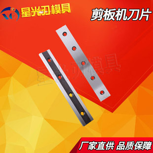 6crw2si材质剪板机刀片 6*4000裁板机刀片 1025*80*20