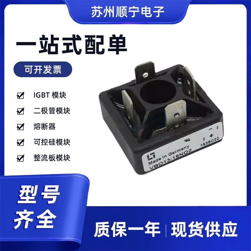 VBO13-12NO2  VBO13-14AO2 整流桥可控硅二极管 全新原装 现货
