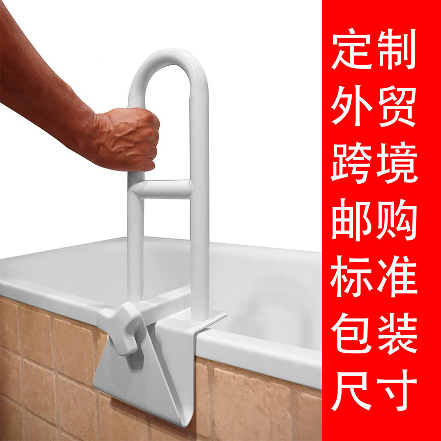 亚马逊跨境50cm高度浴缸安全扶手夹具老人洗澡起身辅助把手架浴室