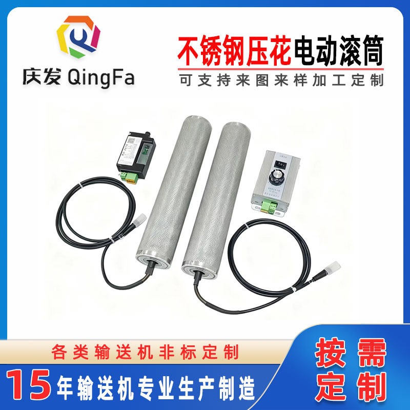 镀锌压花链轮电动滚筒不锈钢主从动筒输送带内置电机动力滚轮