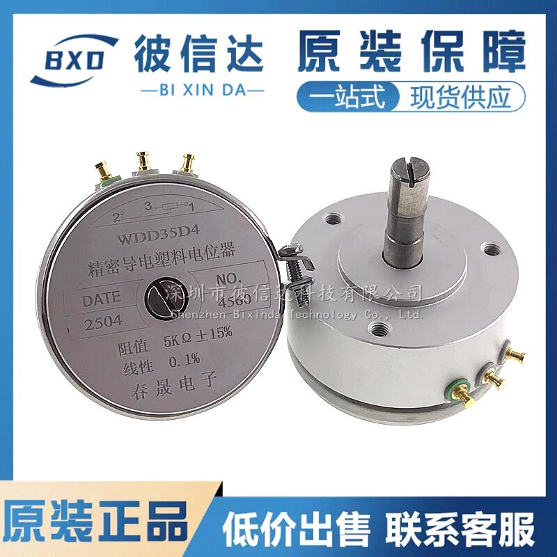 WDD35D4 1K 2K 5K 10K 精密导电塑料电位器 ±15% 线性0.1%