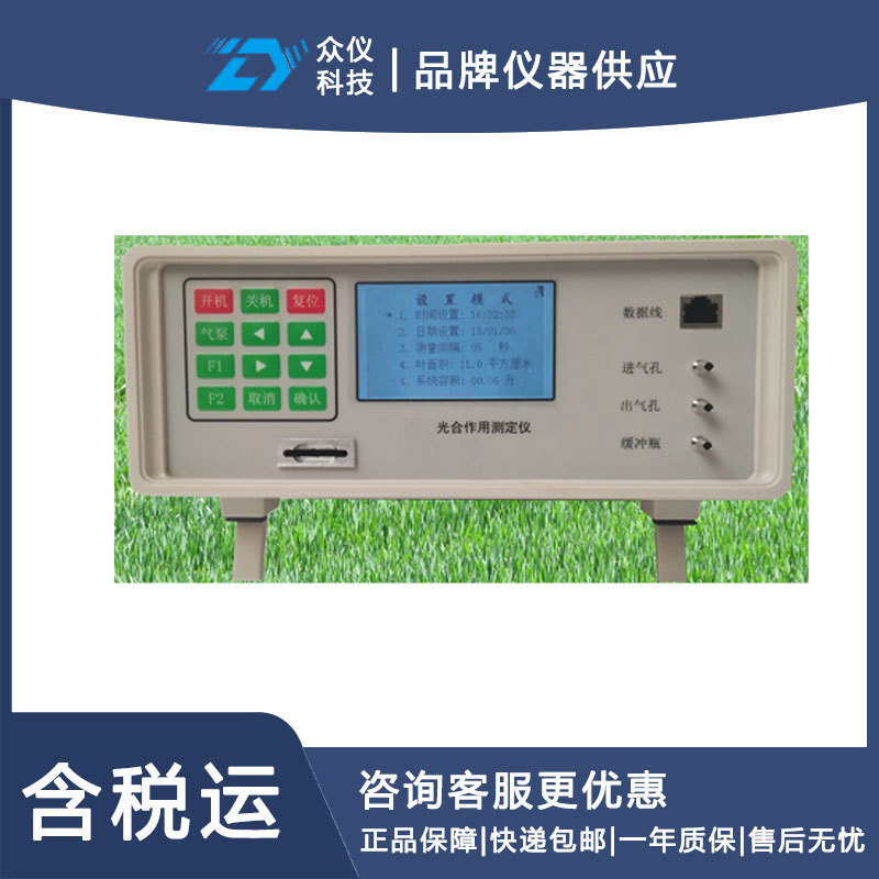 光合作用测定仪 型号:M330715库号:D330715