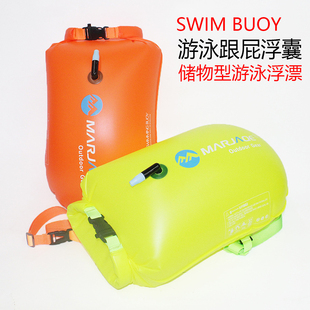 游泳跟屁虫浮囊储物型游泳浮漂防水袋充气浮标成人游泳包漂浮球