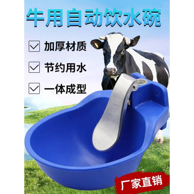 特大号加厚塑料自动碗式饮水器喝水碗养殖场牛马驴用喝水碗饮水槽