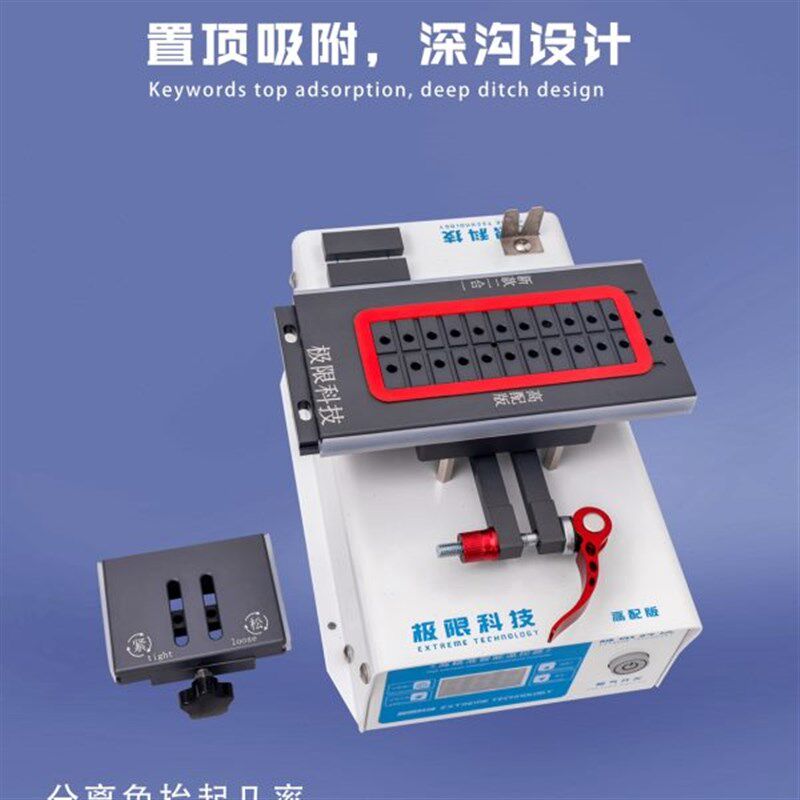 极限科技手机屏幕曲面二合一分离机360度旋转内R置泵拆框机加热台