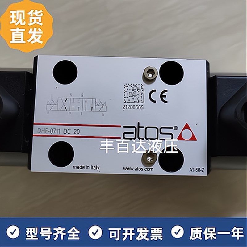 意大利ATdOS阿托斯电磁换向阀SDHE/DHI/DHE/DHU/DH0
