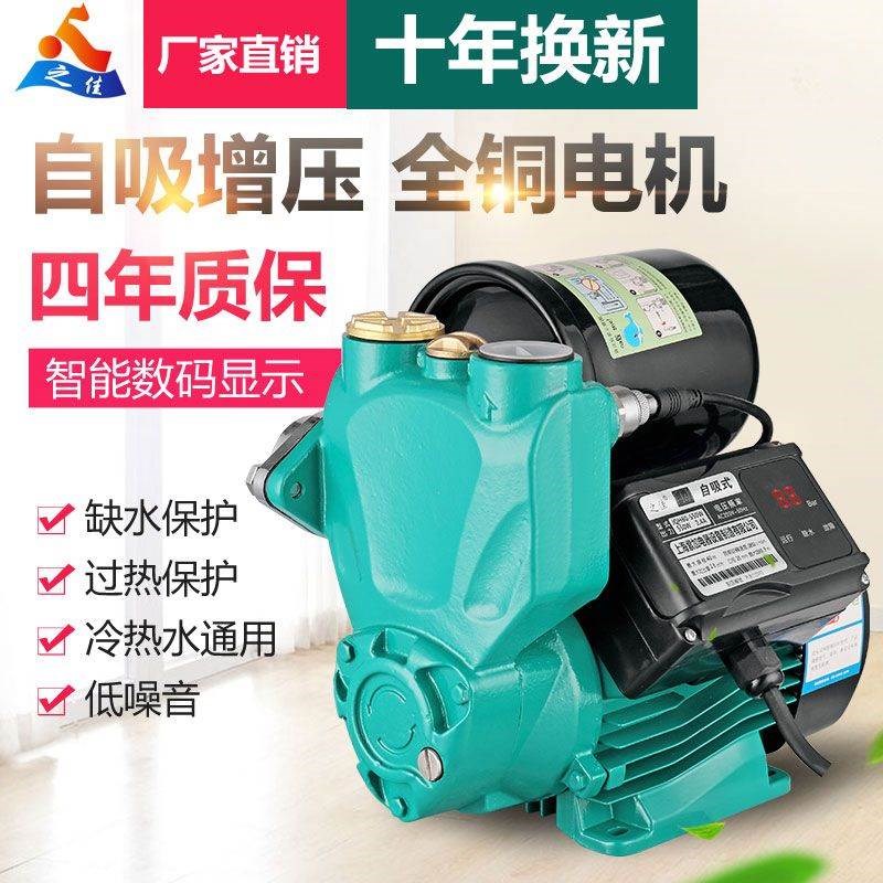 品质家用全自动静音增压泵自来水管水泵抽水R自吸泵热水器洗澡