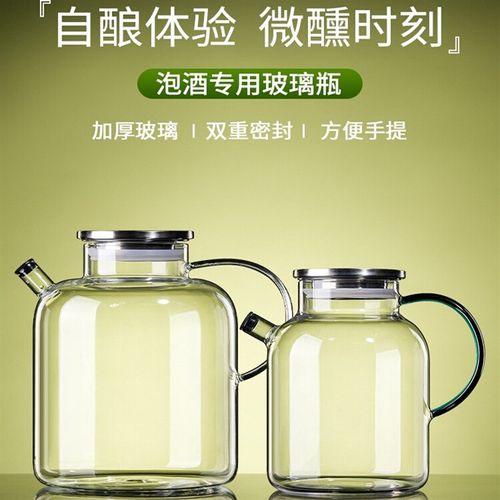 泡酒玻璃瓶家用酒坛酒罐泡酒专用C酒瓶高档密封青梅果酒酿酒容器