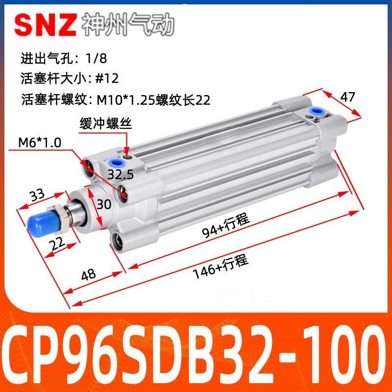 日系气动标准气缸CP96SDB32/40/50/63/80*100-50-7P5-125-150-200