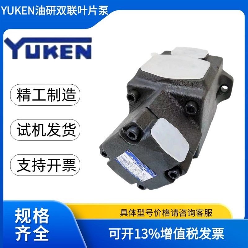 油研PV2Re 1 2 3 4叶片泵PV2R12 13 23 34双联液压泵芯 高压油泵