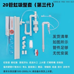 自动鱼缸不打孔改虹吸过滤v系统周转箱底滤虹吸壶管件下水配件