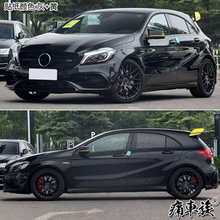 A45车贴拉花 B级 车身装 汽车贴纸 GLA贴 饰H改装 2018奔驰A级车贴