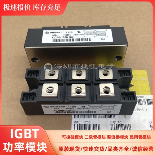 DDB6U205N16L DDB6U215N16L 160MT160KB DDB6U145N12LT DDB6U85N1