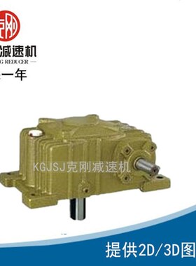 克刚工厂克刚厂家直销WPWDX120系列T蜗轮蜗杆减速机