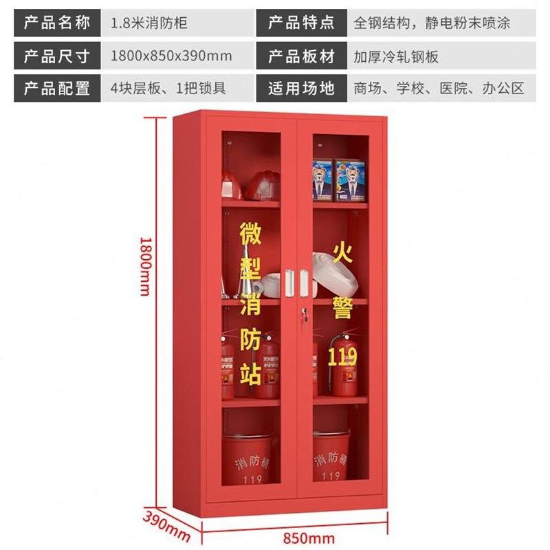 荣将消防柜微型i消防站全套消防器材应急柜箱高1800宽850mm,商业/办公家具,灭火箱/消防柜/应急物资柜,淘宝优惠券,粉丝福利购,淘宝优惠卷