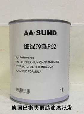 AASUNcD定制色母漆细绿珍珠P62汽车修补漆色母漆4S店调色辅料车漆